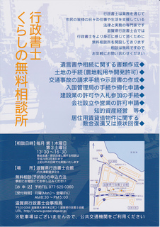 相談所チラシ.jpg